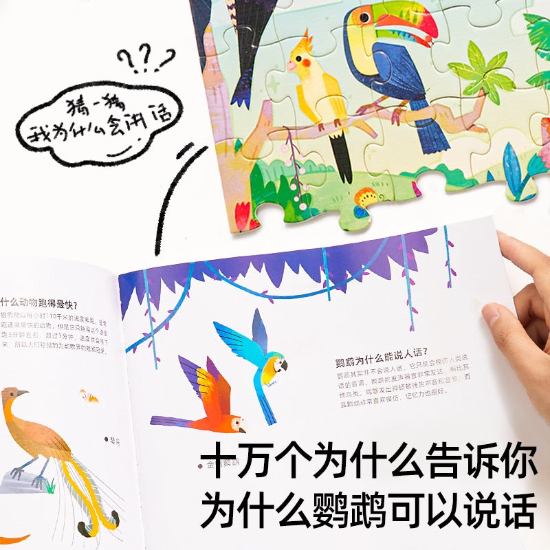 Meile Childhood 100,000 Why Puzzle Puzzle Kindergarten Enlightenment Portable Puzzle Gift Box Suit 3 - Image 5